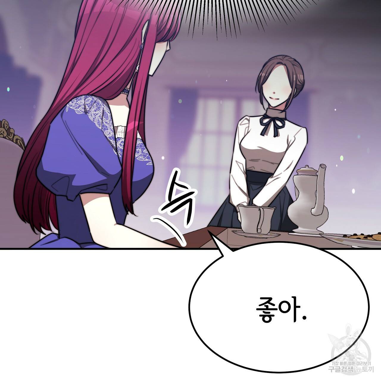 세 명이서 결혼생활 중입니다 55화 70
