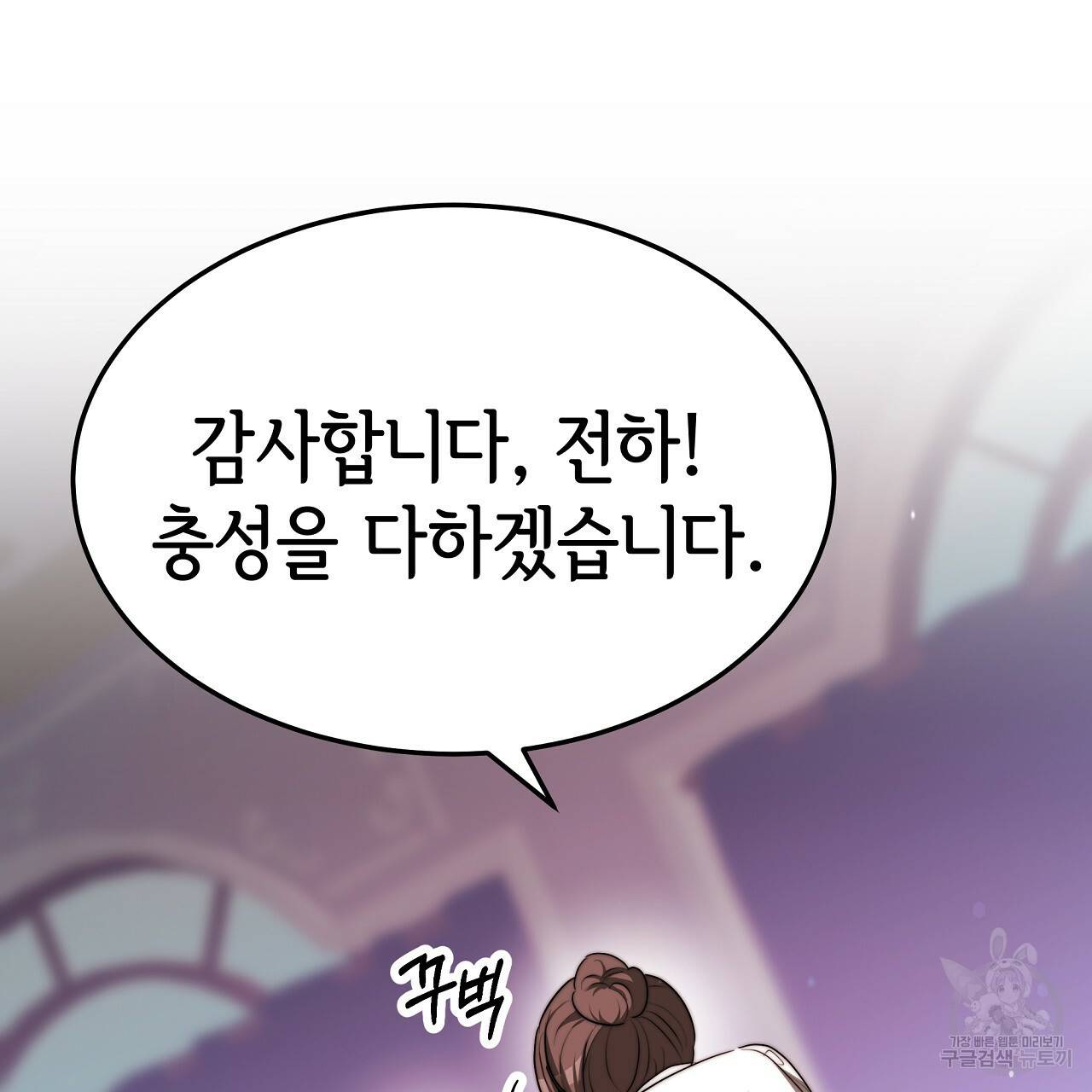 세 명이서 결혼생활 중입니다 55화 79