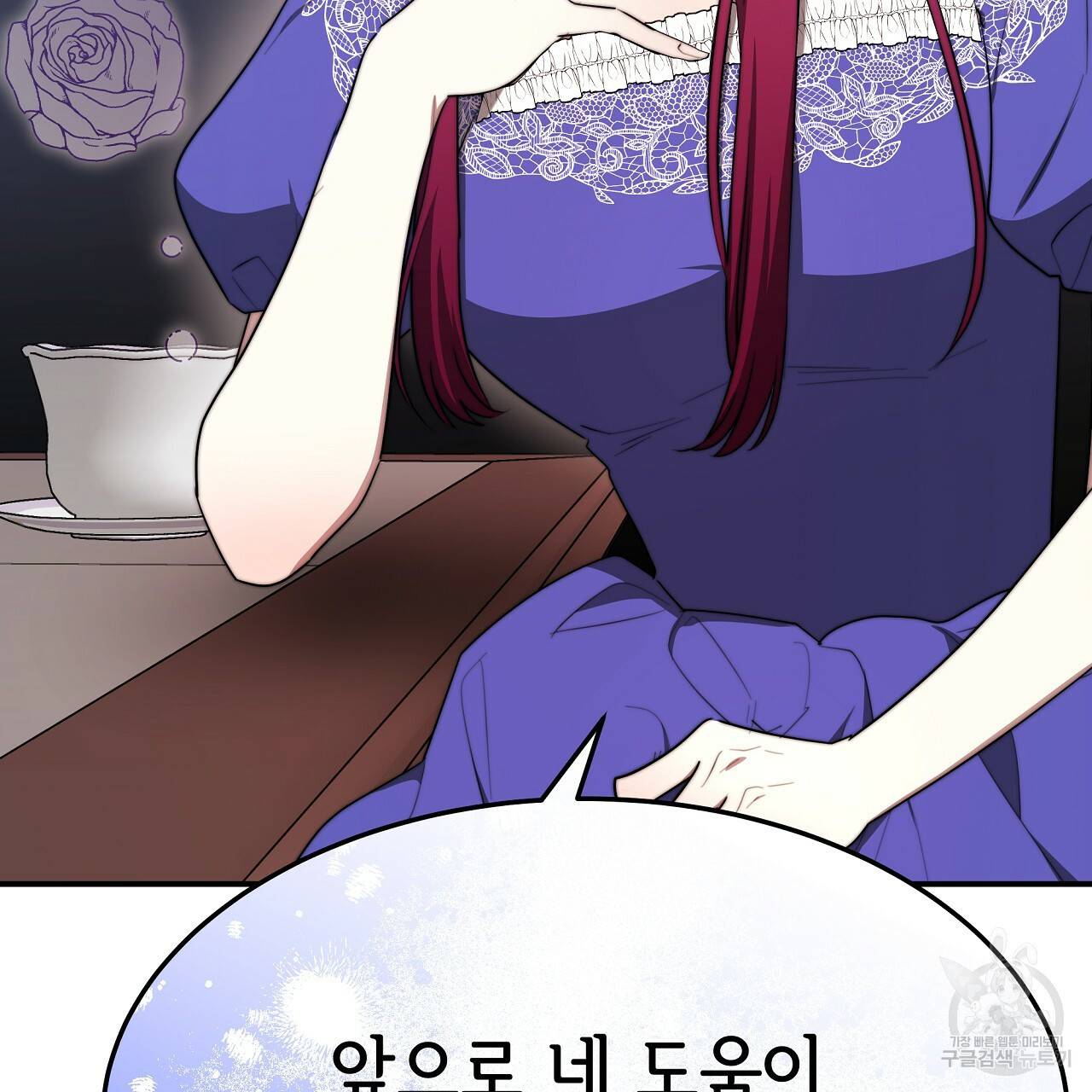 세 명이서 결혼생활 중입니다 55화 83