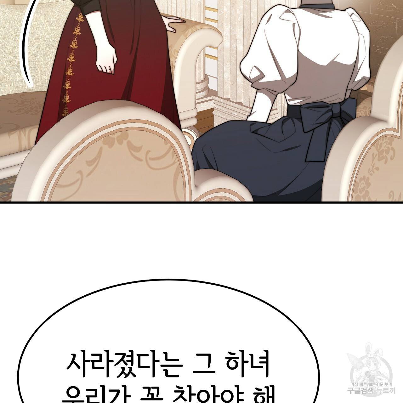세 명이서 결혼생활 중입니다 55화 98