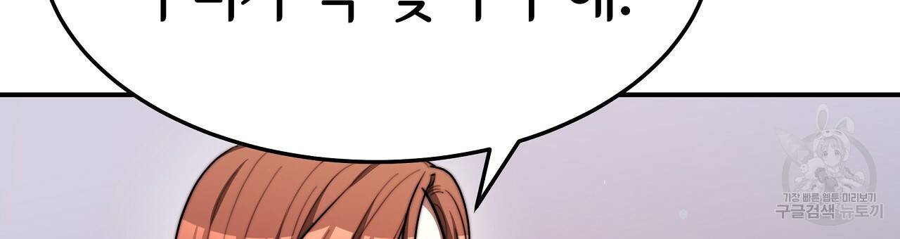 세 명이서 결혼생활 중입니다 55화 99