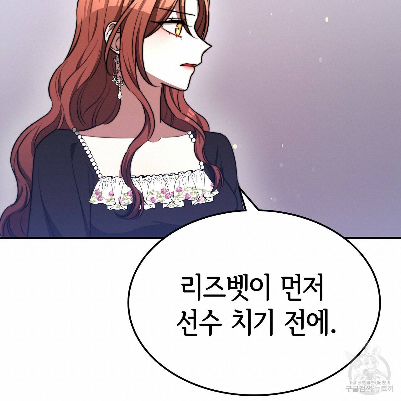 세 명이서 결혼생활 중입니다 55화 100