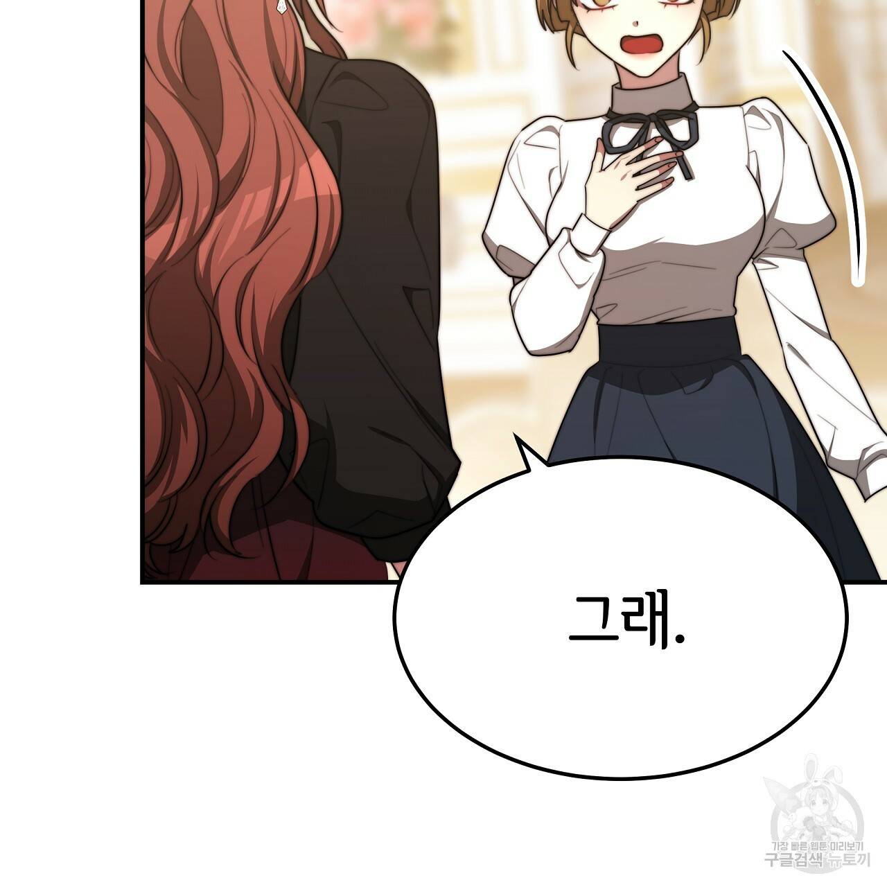 세 명이서 결혼생활 중입니다 55화 103