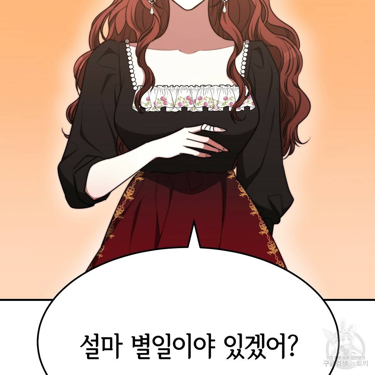 세 명이서 결혼생활 중입니다 55화 112