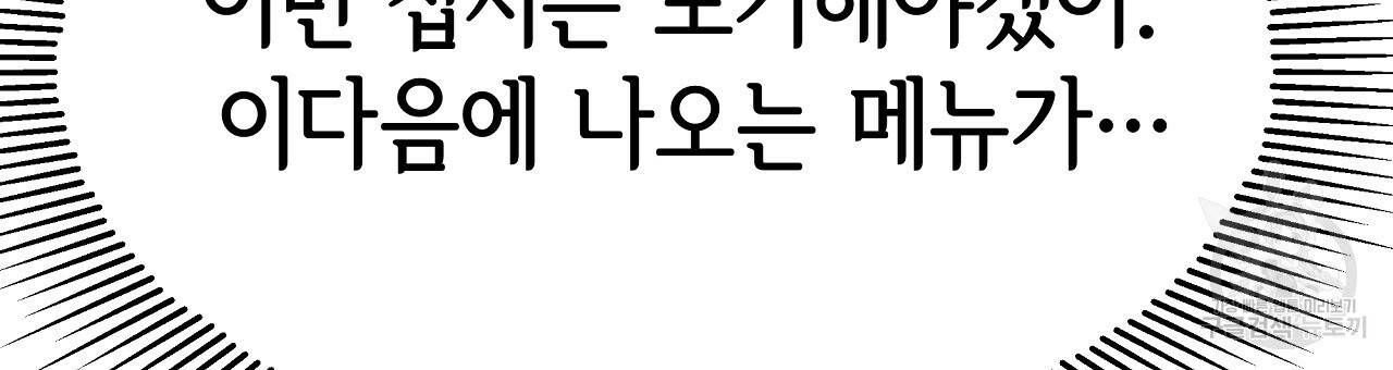 세 명이서 결혼생활 중입니다 55화 117