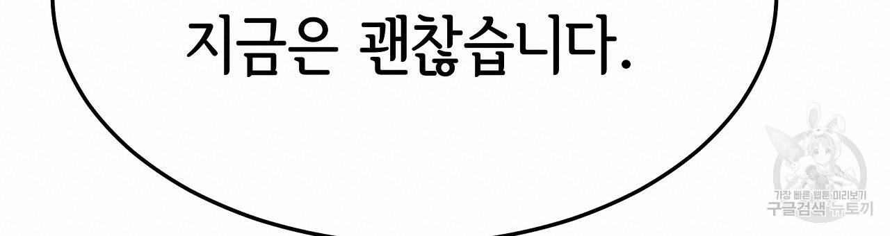 세 명이서 결혼생활 중입니다 55화 120