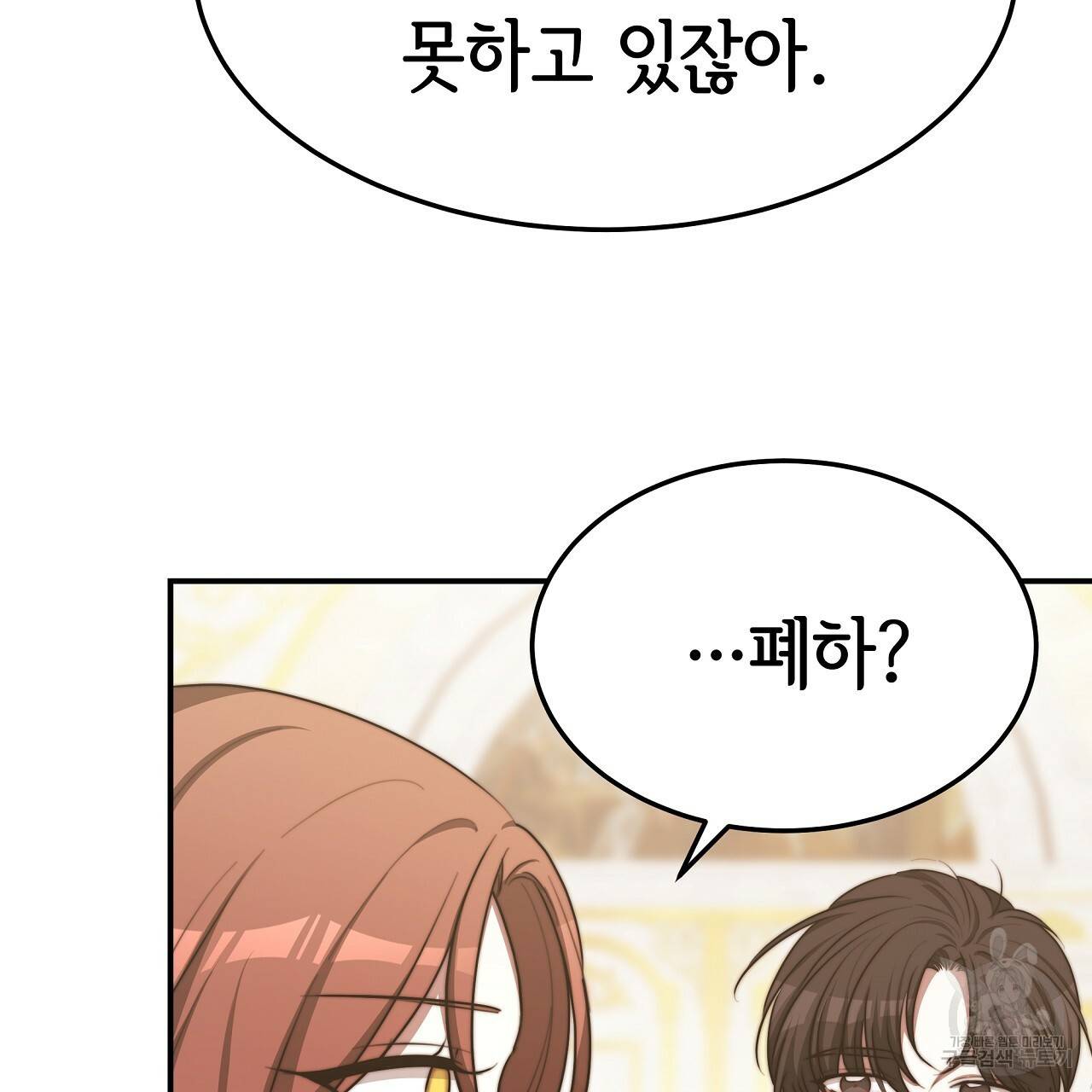 세 명이서 결혼생활 중입니다 55화 122