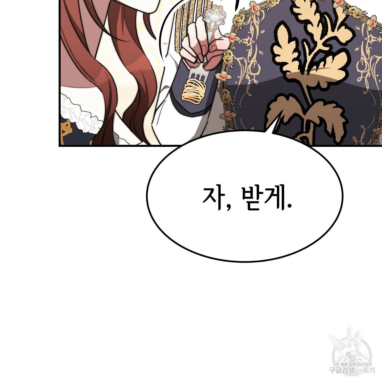 세 명이서 결혼생활 중입니다 55화 124