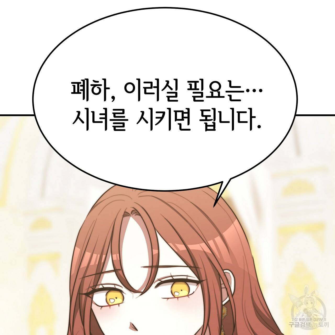 세 명이서 결혼생활 중입니다 55화 125