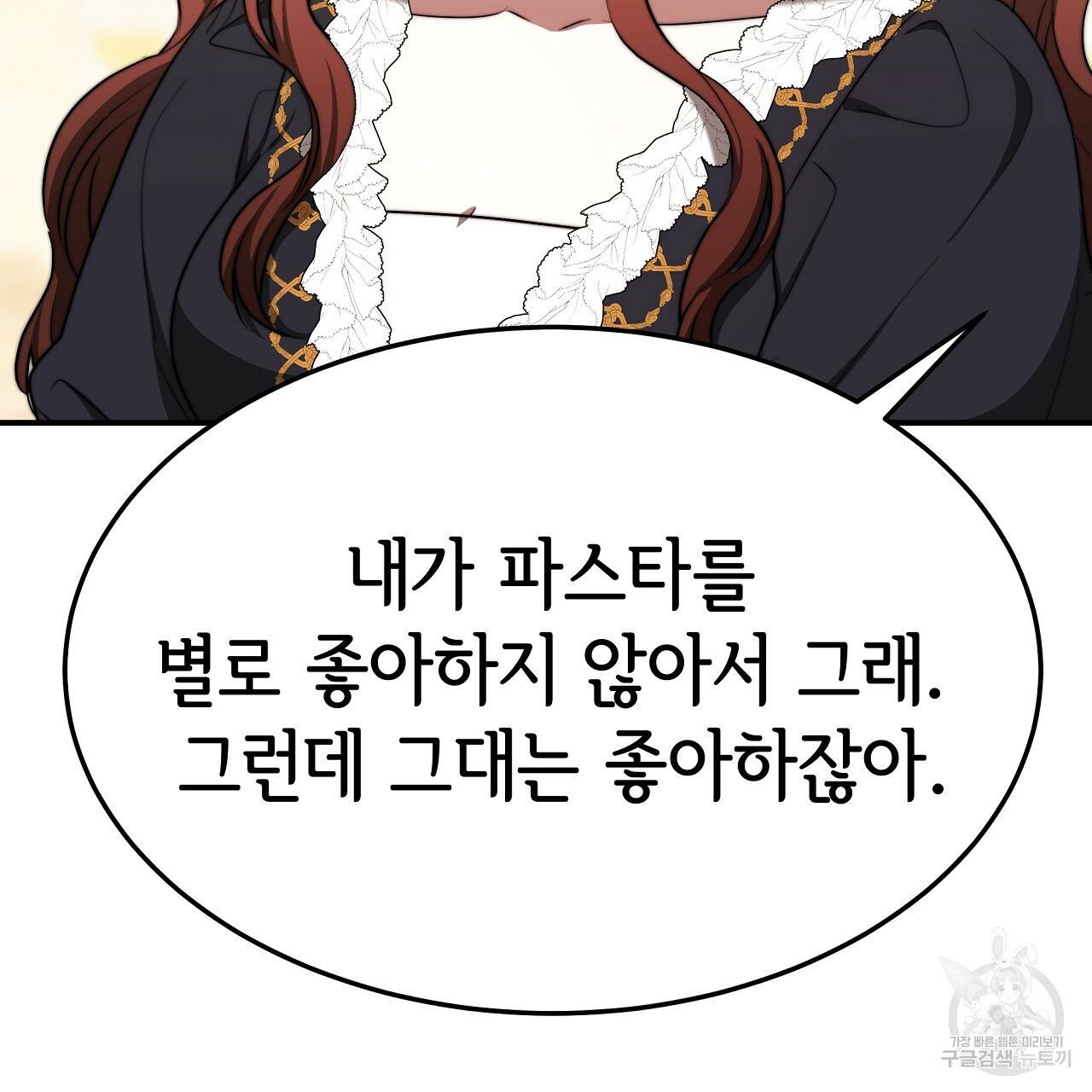 세 명이서 결혼생활 중입니다 55화 127