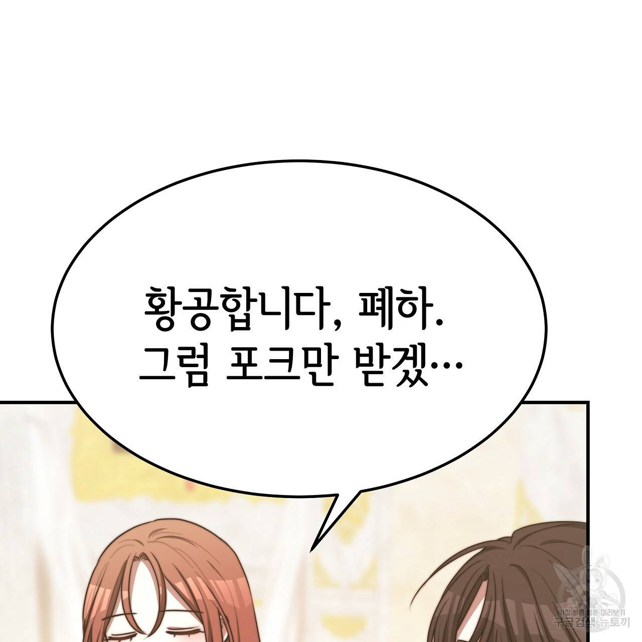 세 명이서 결혼생활 중입니다 55화 128