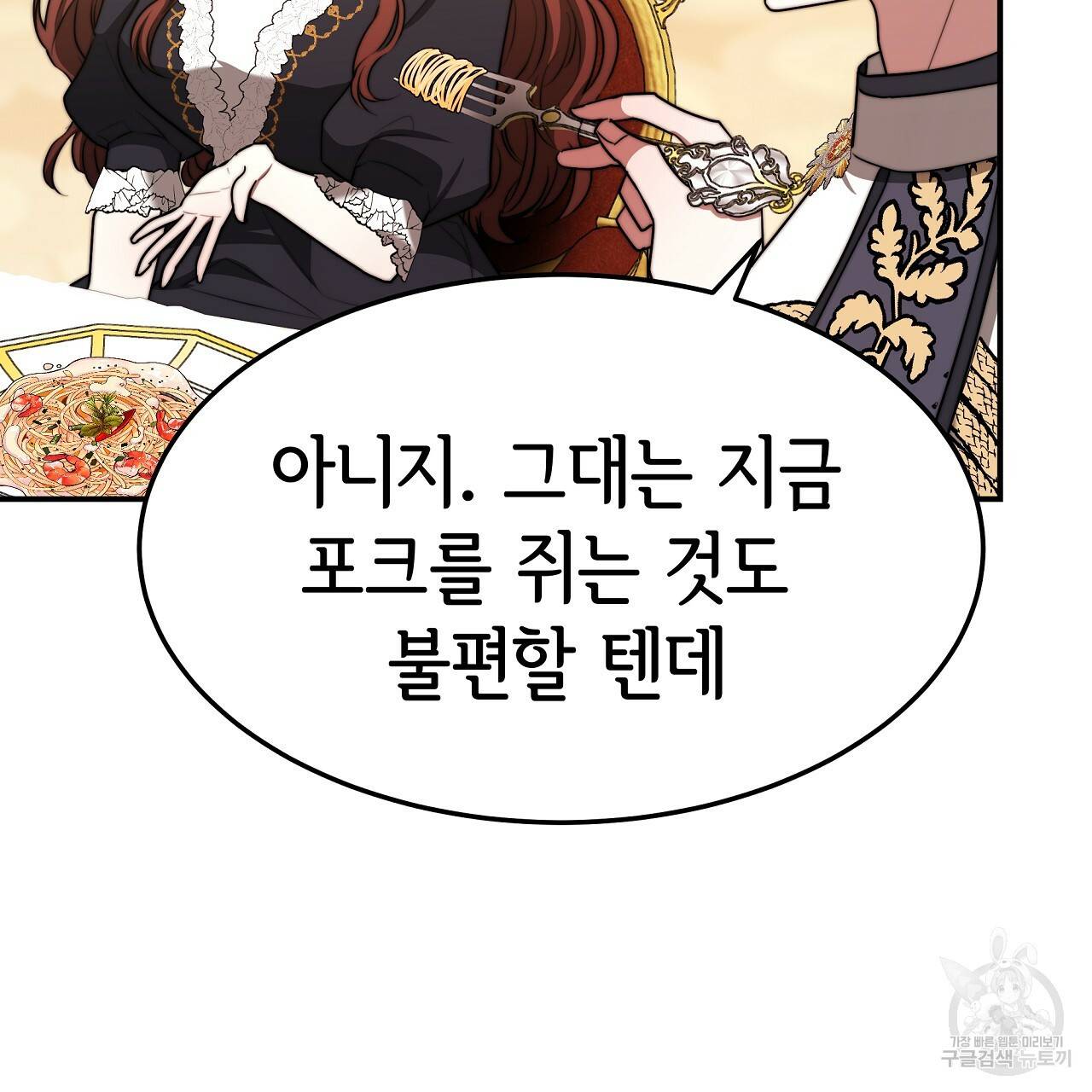 세 명이서 결혼생활 중입니다 55화 130