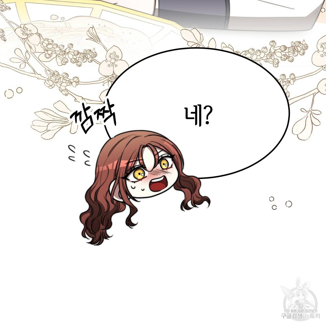 세 명이서 결혼생활 중입니다 55화 134