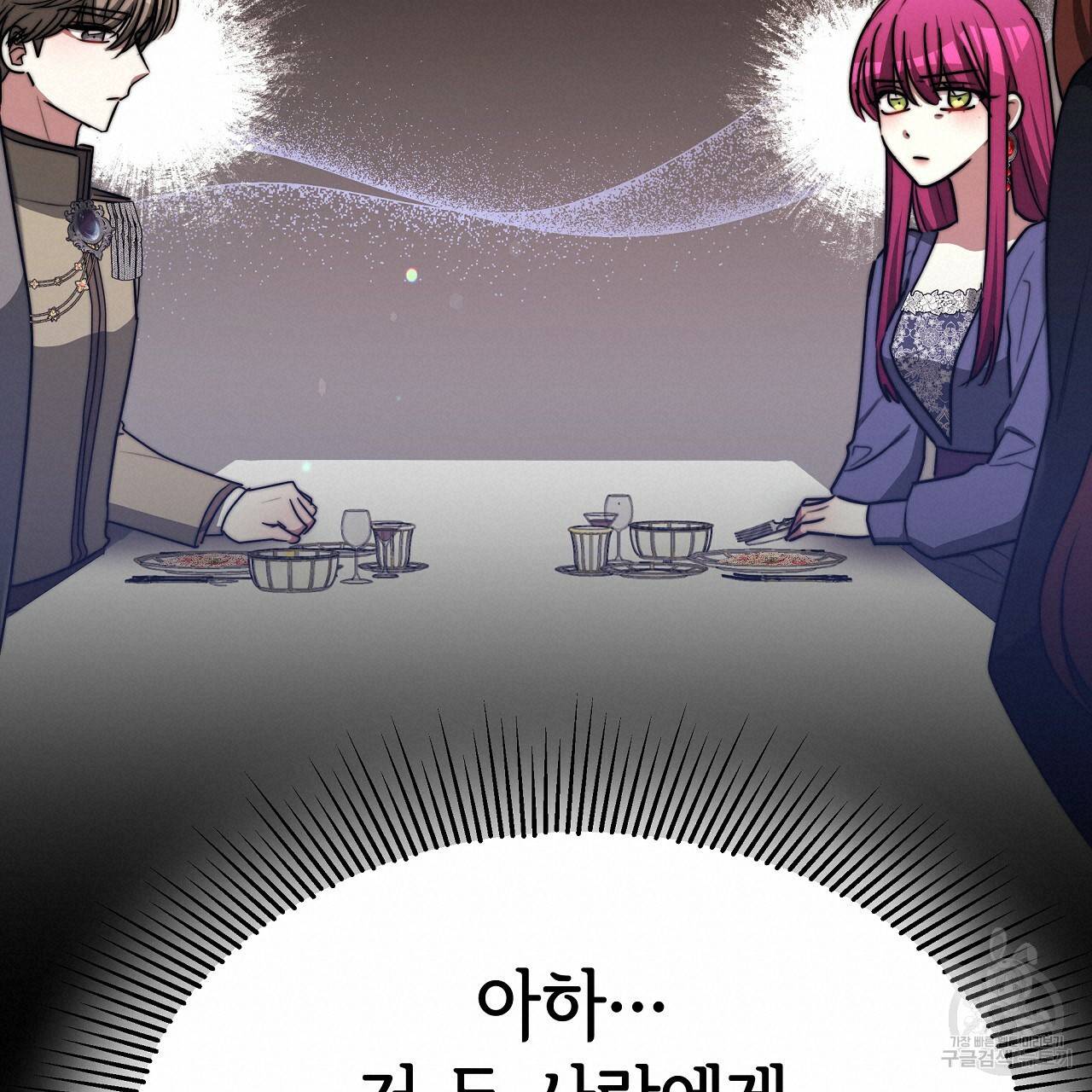 세 명이서 결혼생활 중입니다 55화 140