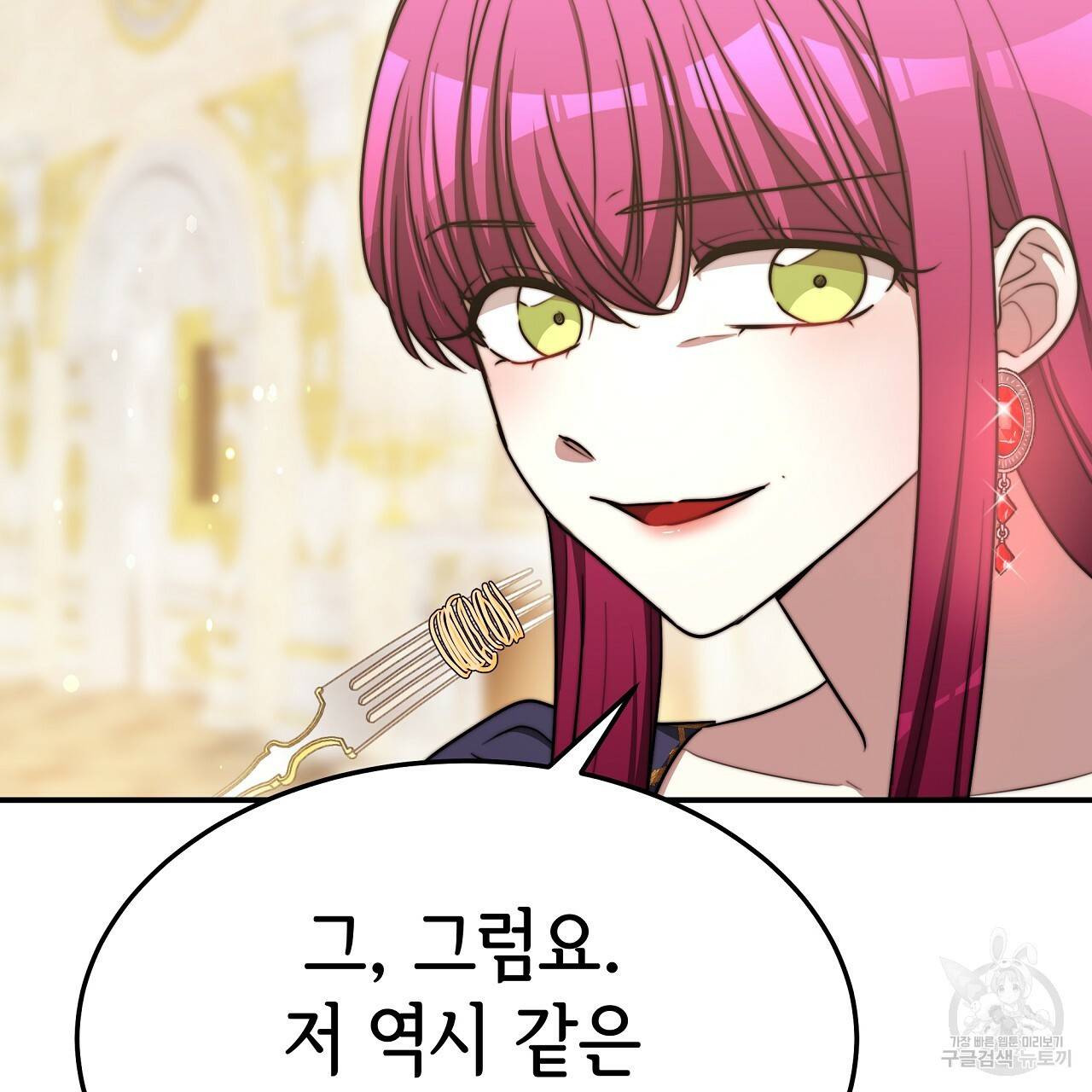 세 명이서 결혼생활 중입니다 55화 158