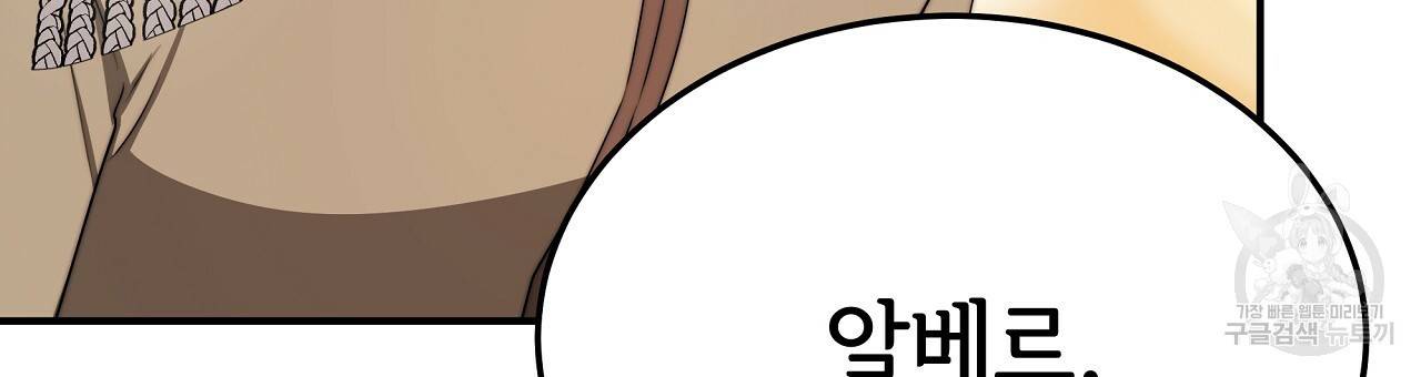 세 명이서 결혼생활 중입니다 55화 165
