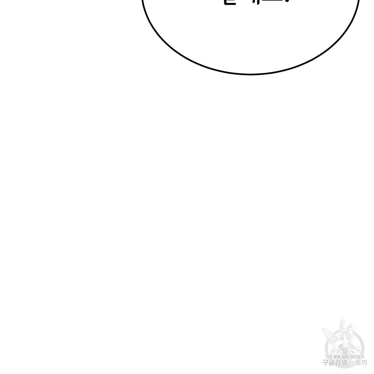 세 명이서 결혼생활 중입니다 55화 166