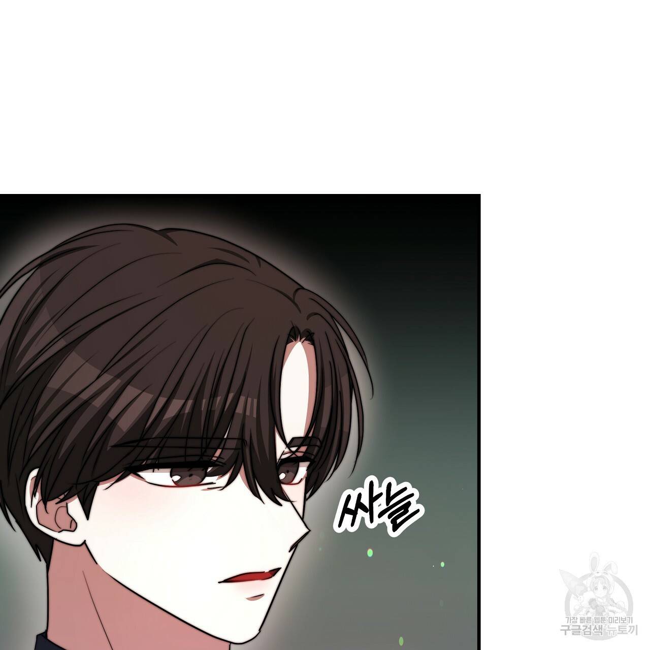세 명이서 결혼생활 중입니다 55화 173