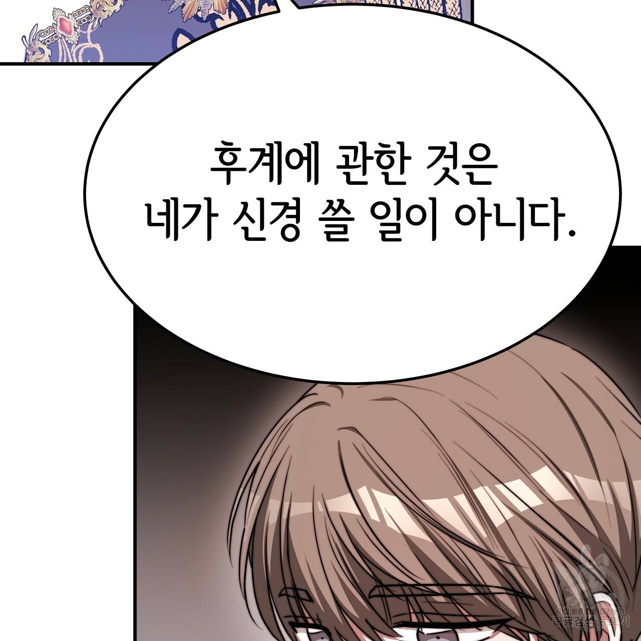 세 명이서 결혼생활 중입니다 55화 175