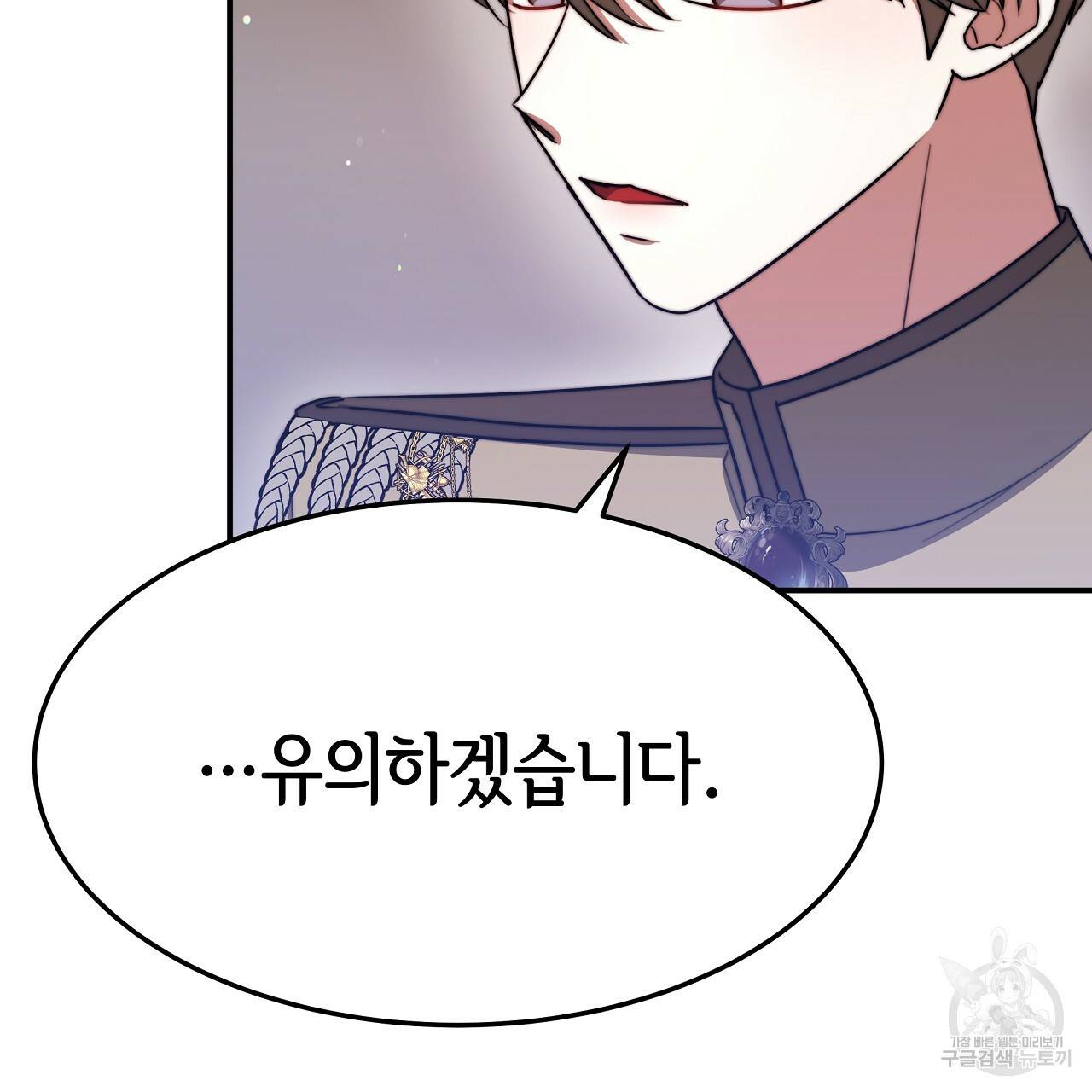 세 명이서 결혼생활 중입니다 55화 176
