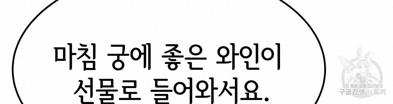 세 명이서 결혼생활 중입니다 55화 180
