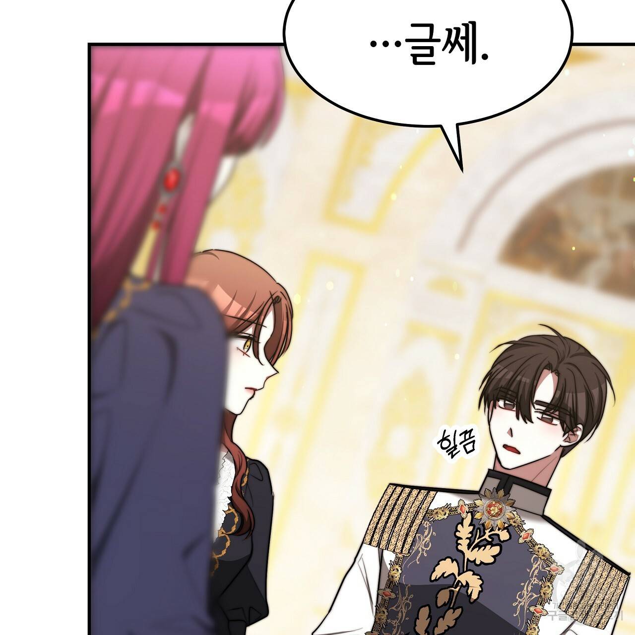 세 명이서 결혼생활 중입니다 55화 182