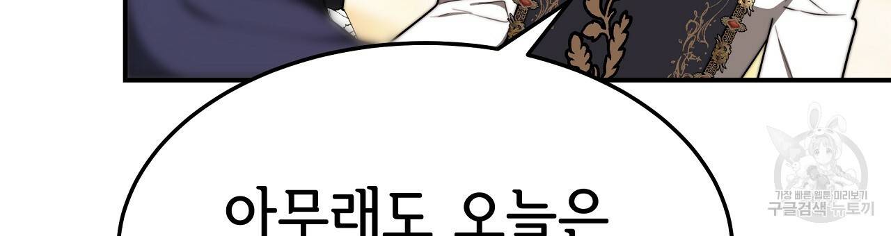 세 명이서 결혼생활 중입니다 55화 183