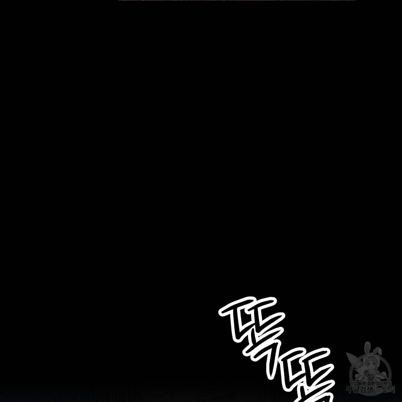 세 명이서 결혼생활 중입니다 55화 197
