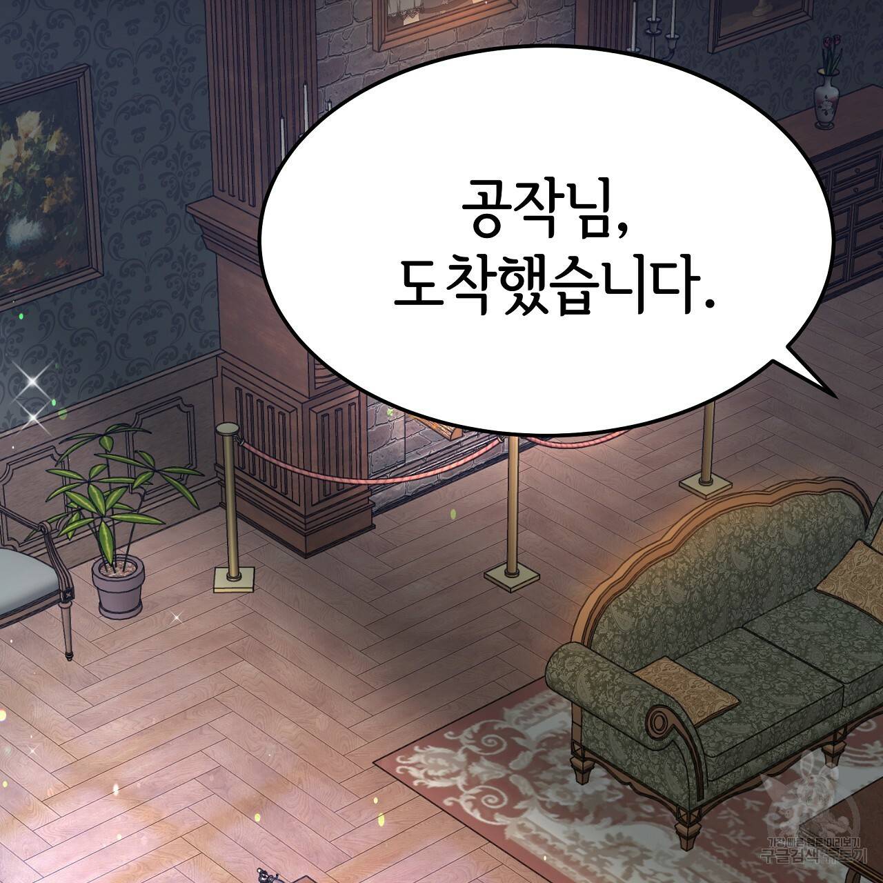 세 명이서 결혼생활 중입니다 55화 199