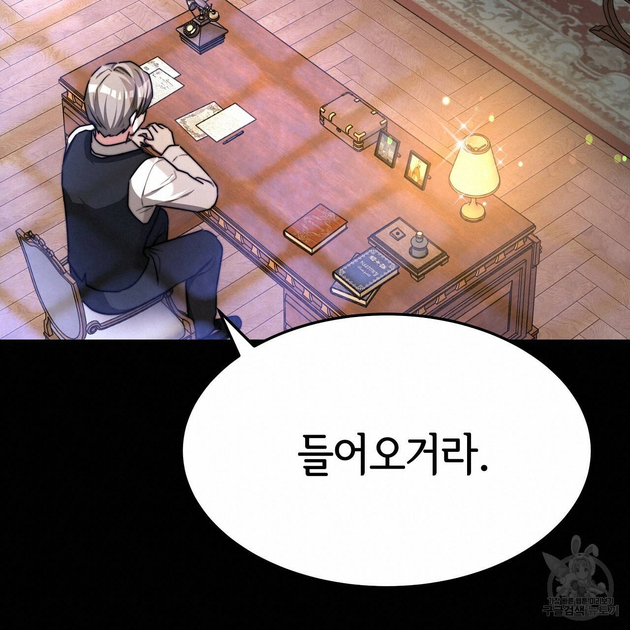 세 명이서 결혼생활 중입니다 55화 200