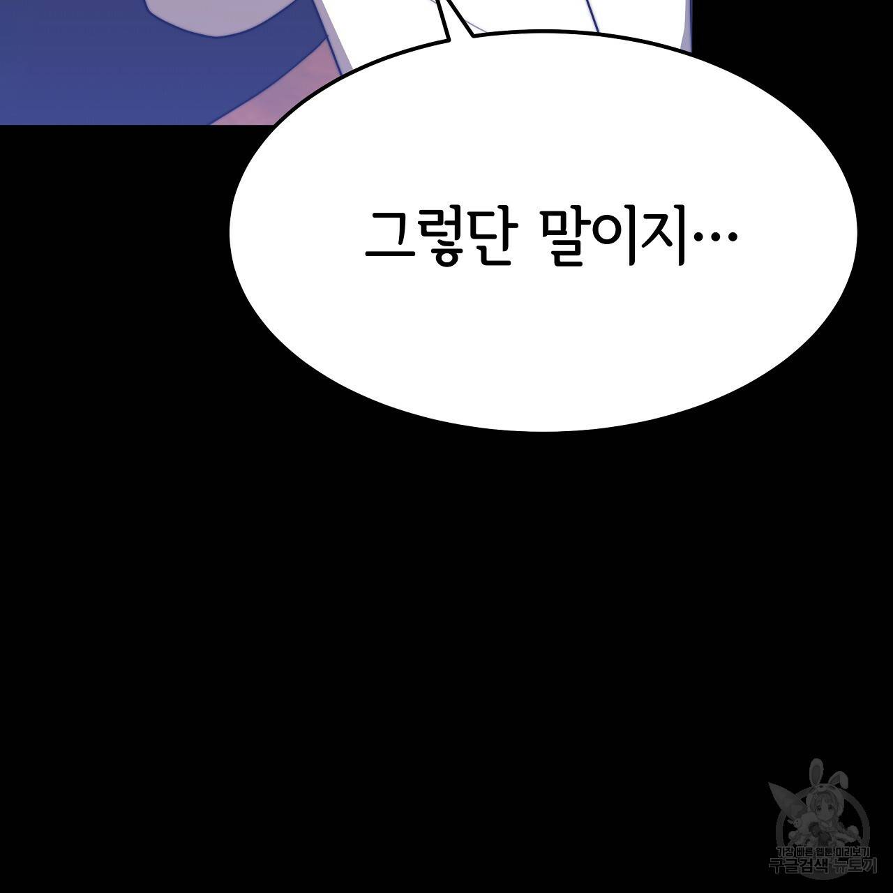 세 명이서 결혼생활 중입니다 55화 209