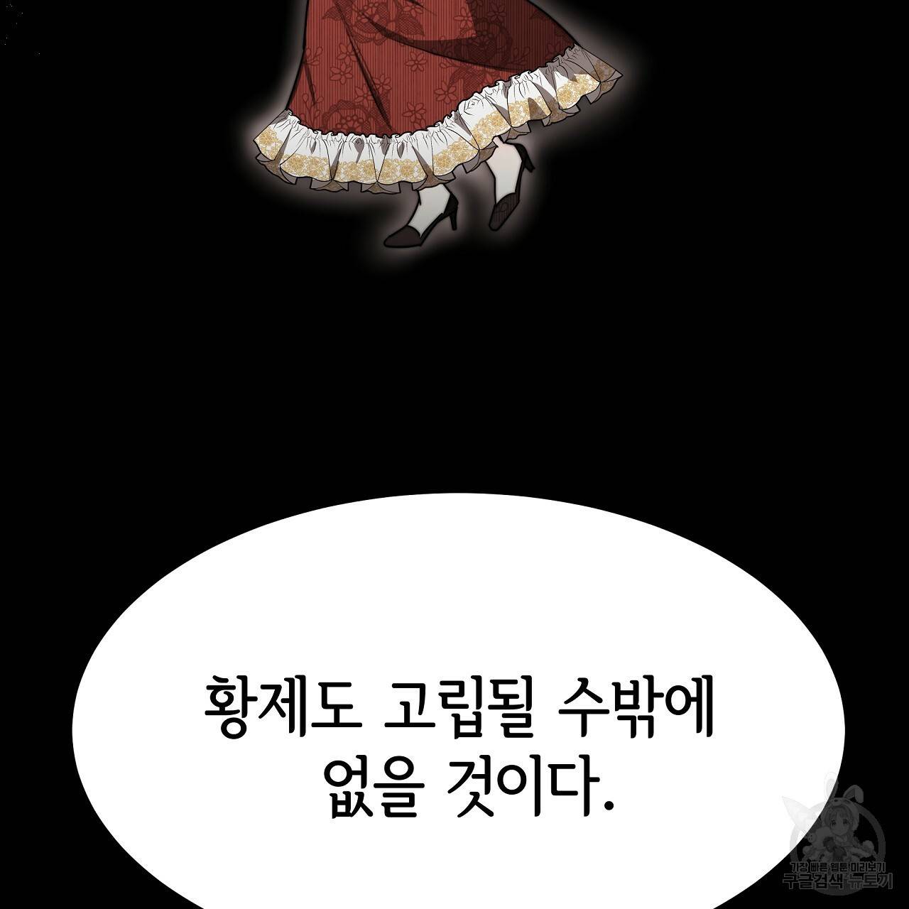 세 명이서 결혼생활 중입니다 55화 217