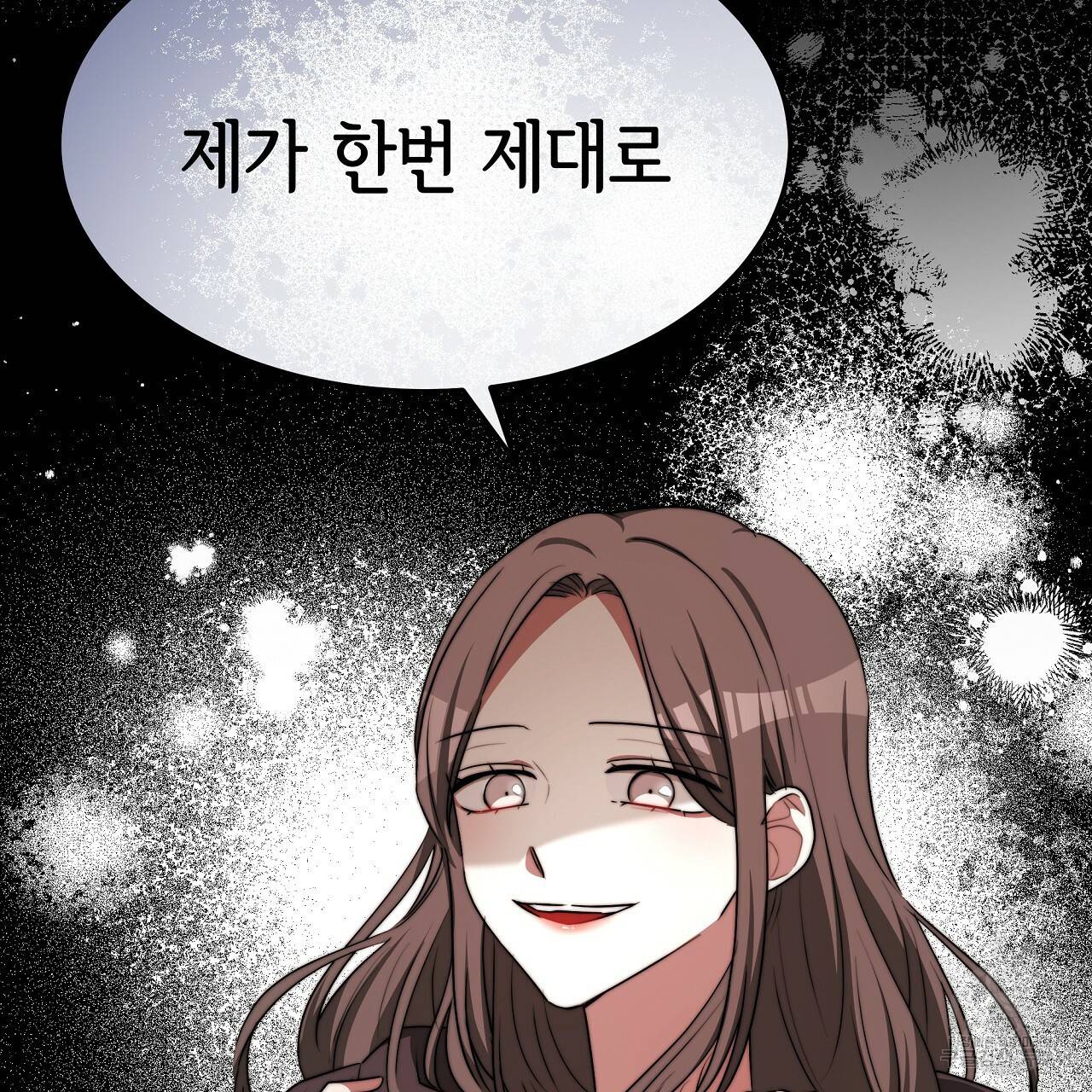 세 명이서 결혼생활 중입니다 55화 224
