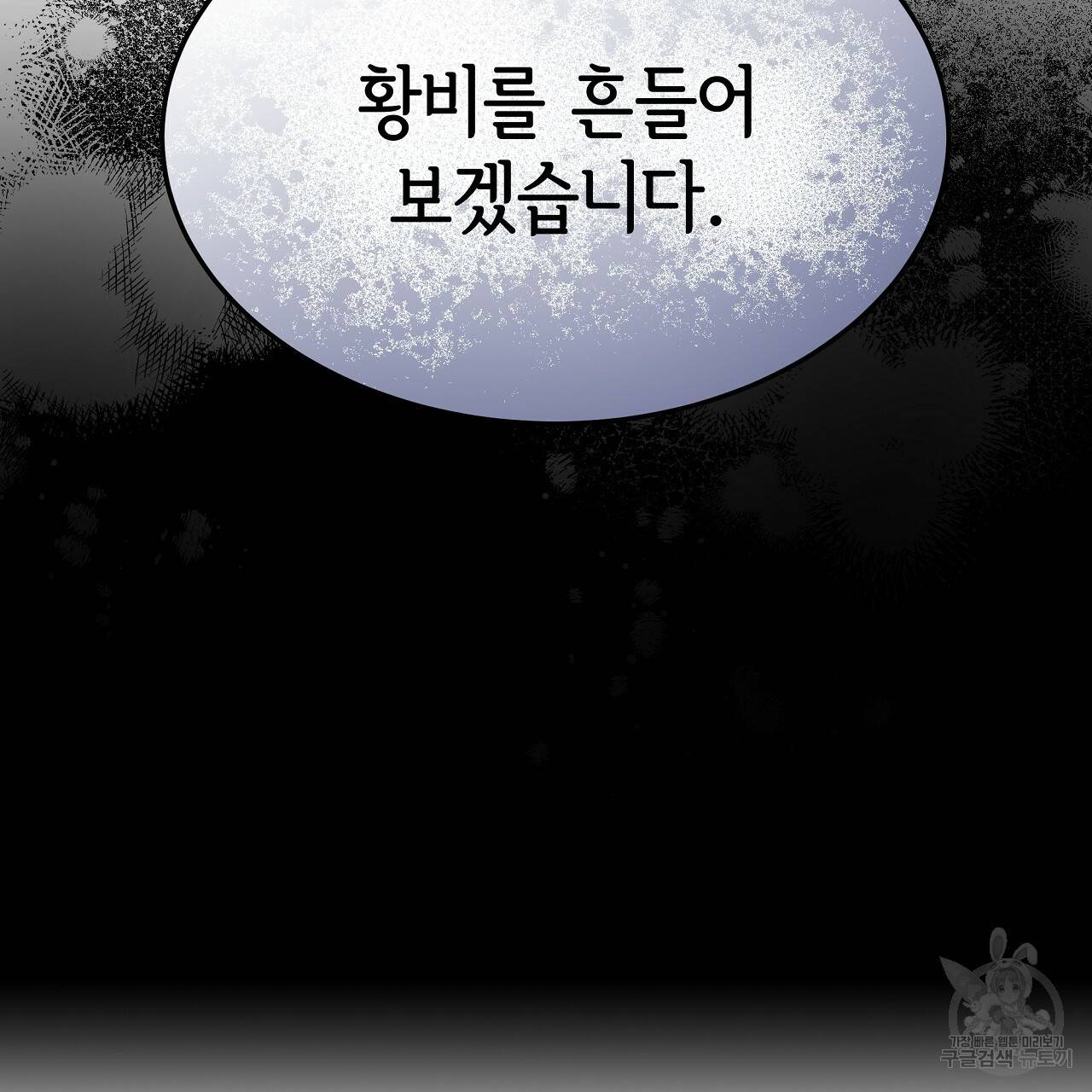 세 명이서 결혼생활 중입니다 55화 227