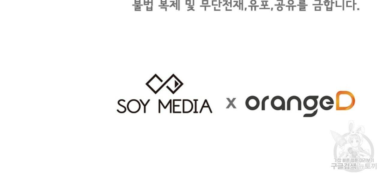 세 명이서 결혼생활 중입니다 55화 230