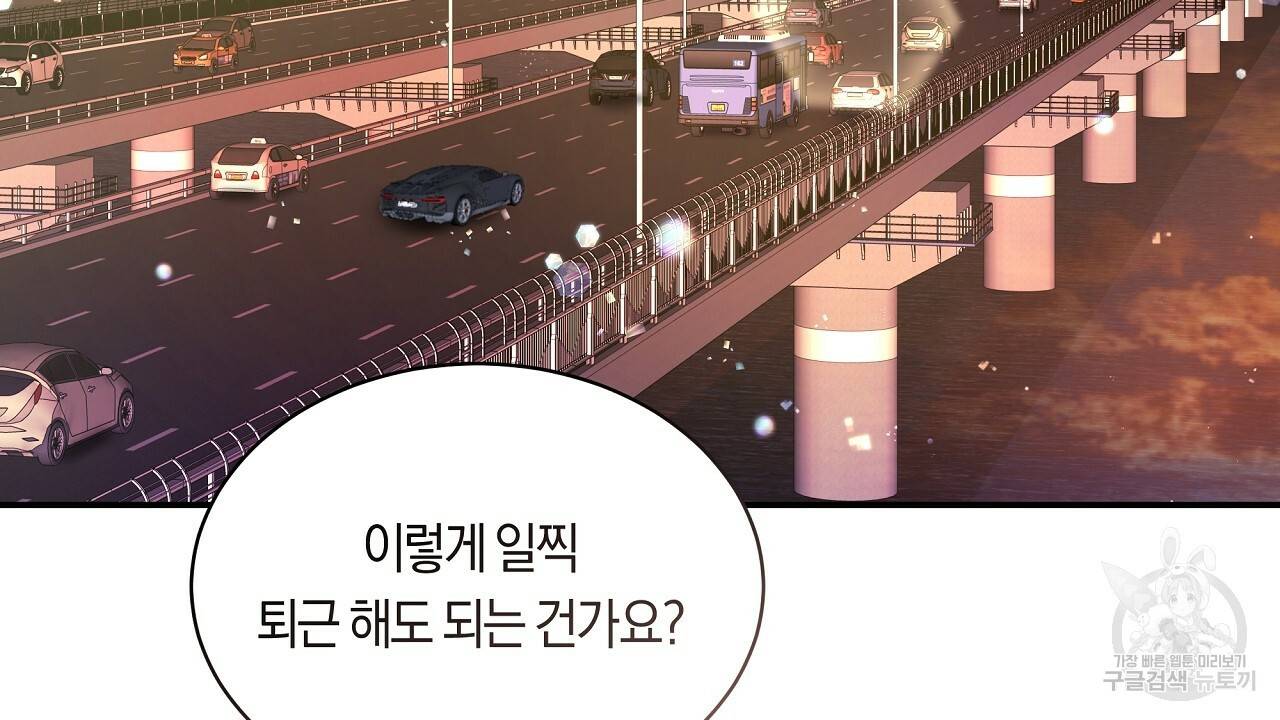 트리거(리디북스) 32화 2