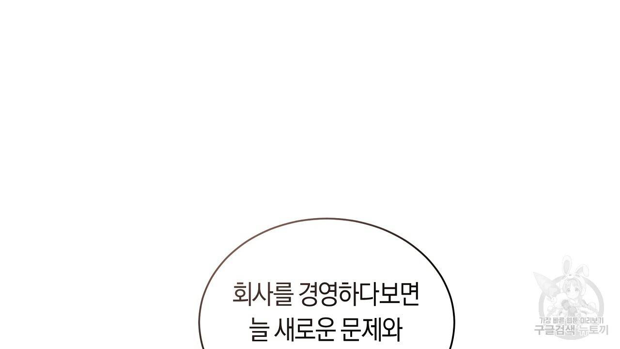 트리거(리디북스) 32화 4