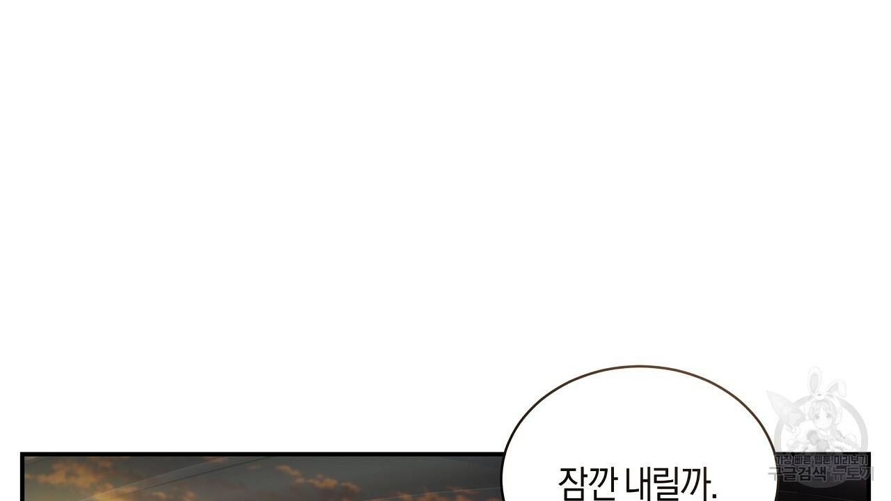 트리거(리디북스) 32화 10
