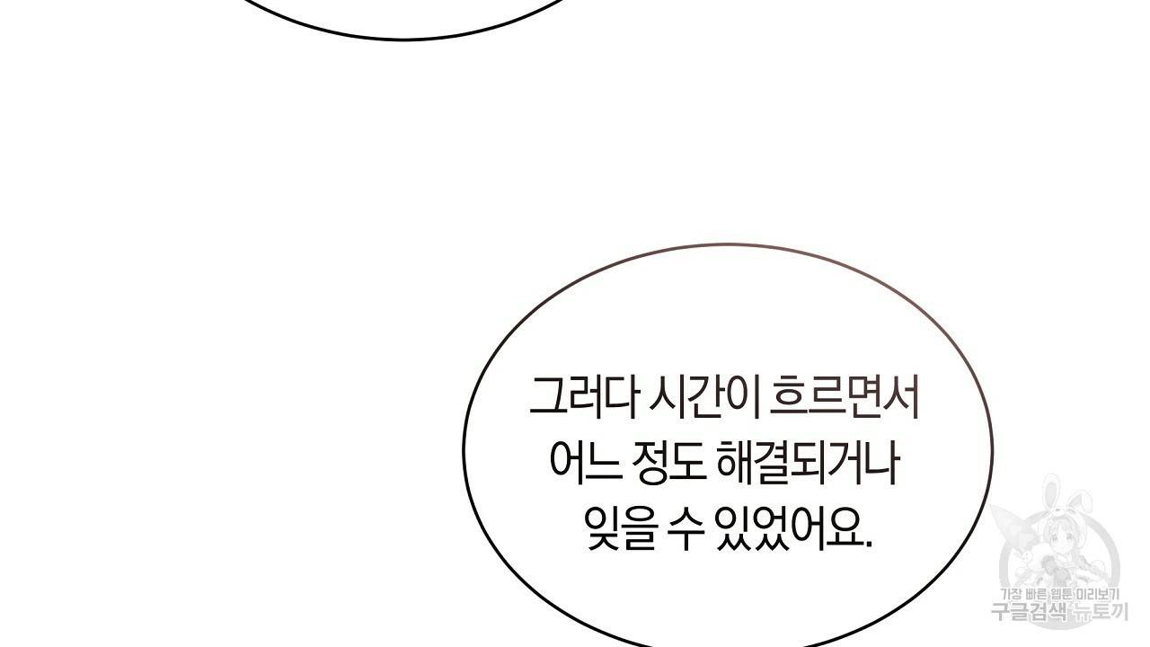 트리거(리디북스) 32화 28