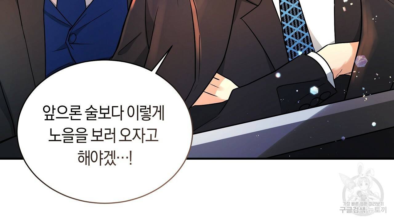 트리거(리디북스) 32화 30
