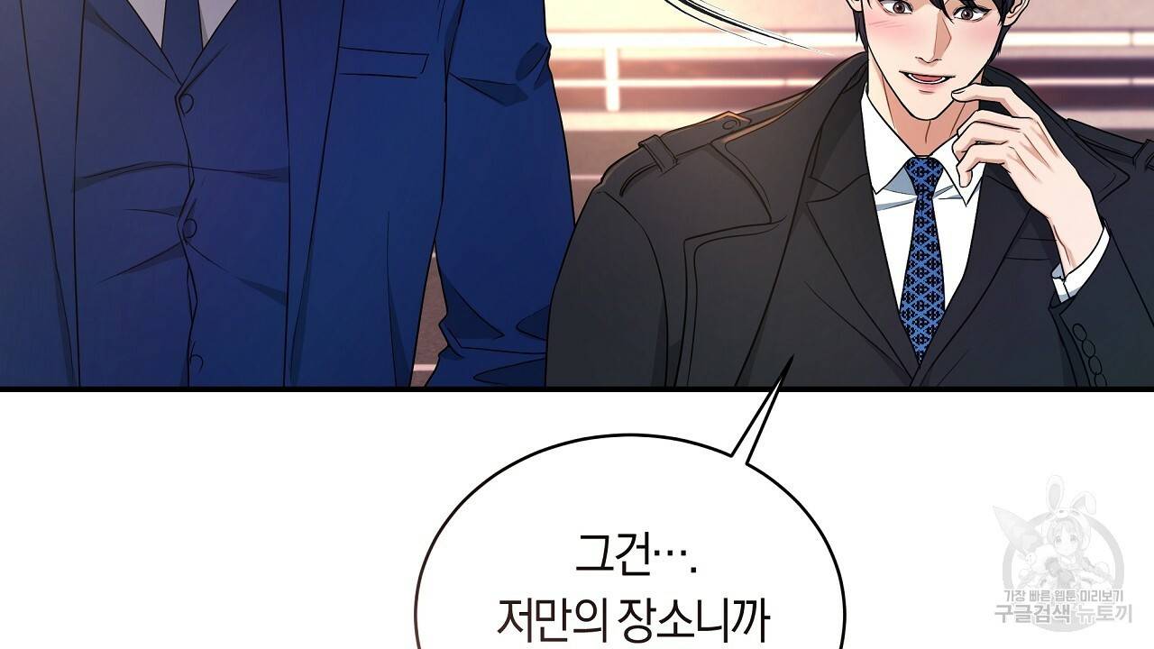 트리거(리디북스) 32화 34