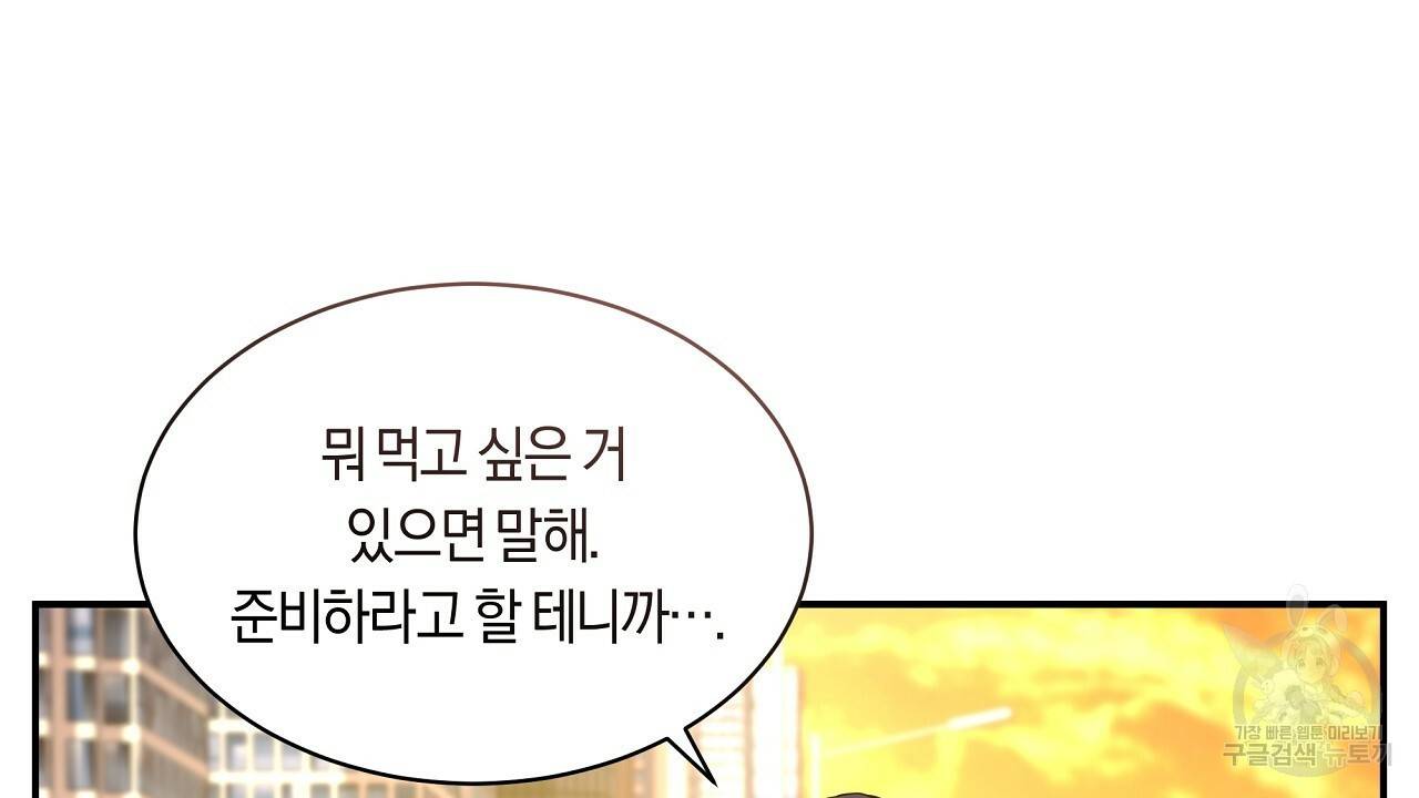 트리거(리디북스) 32화 42