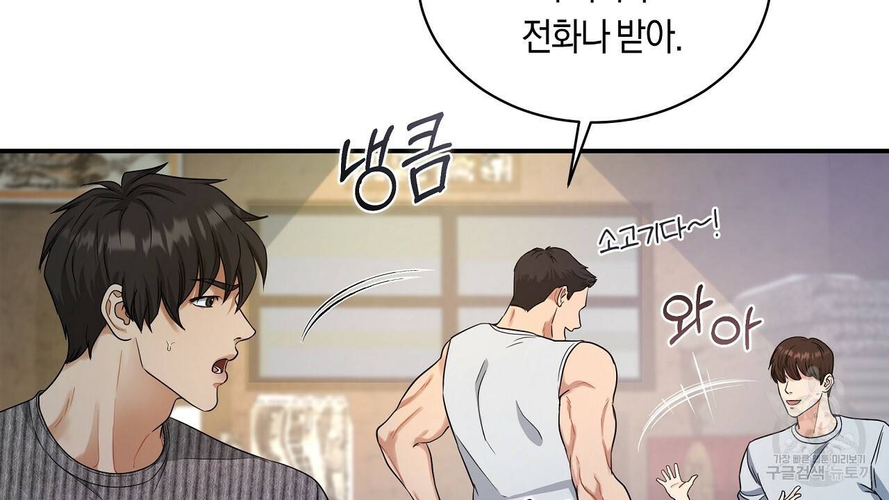 트리거(리디북스) 32화 60