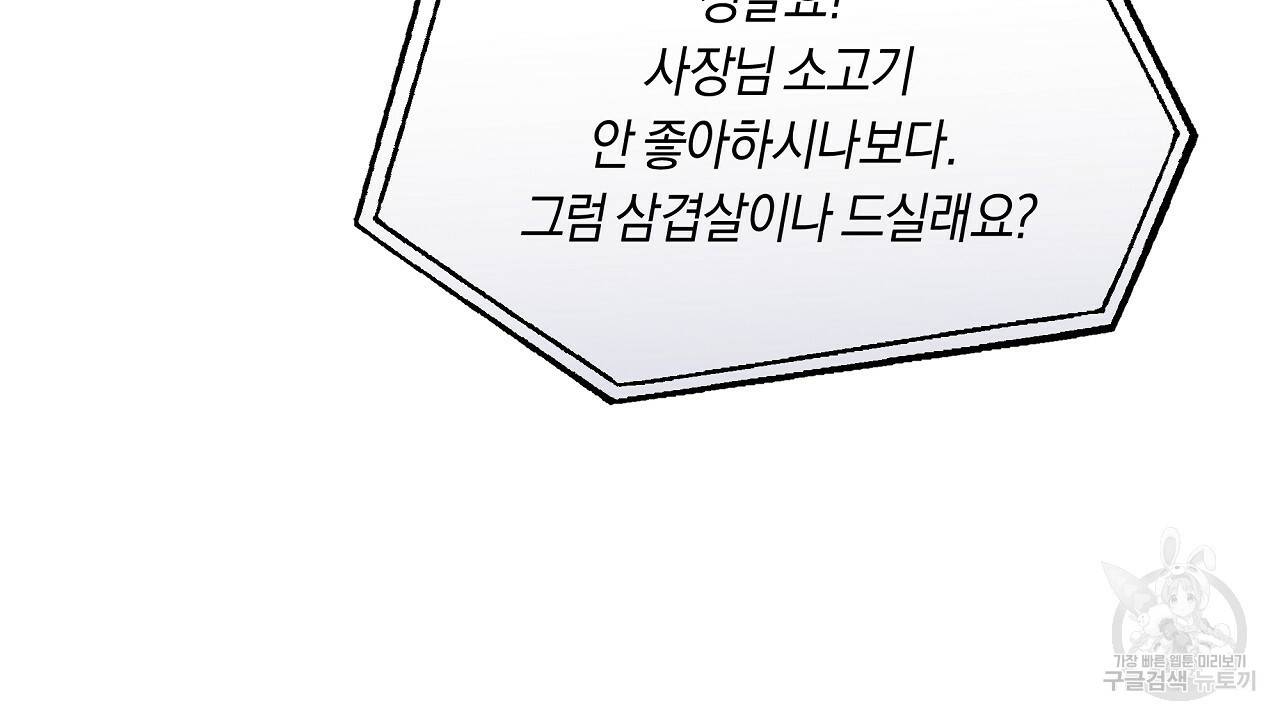 트리거(리디북스) 32화 68