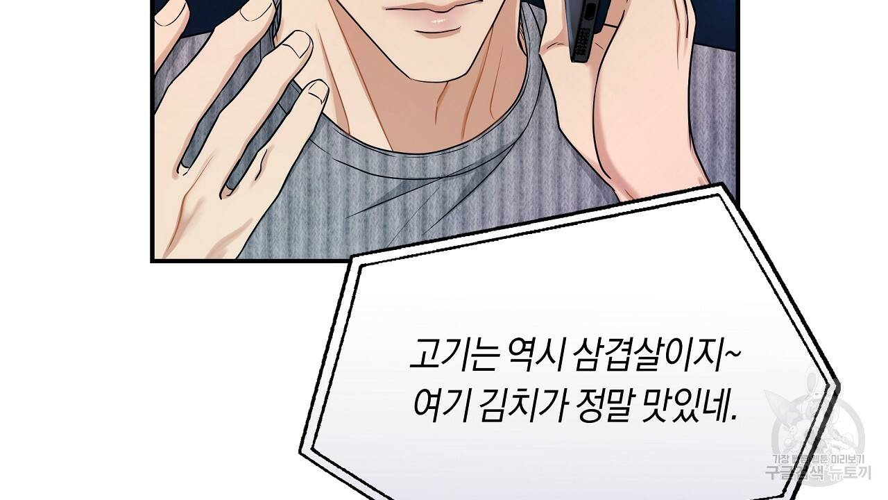 트리거(리디북스) 32화 70