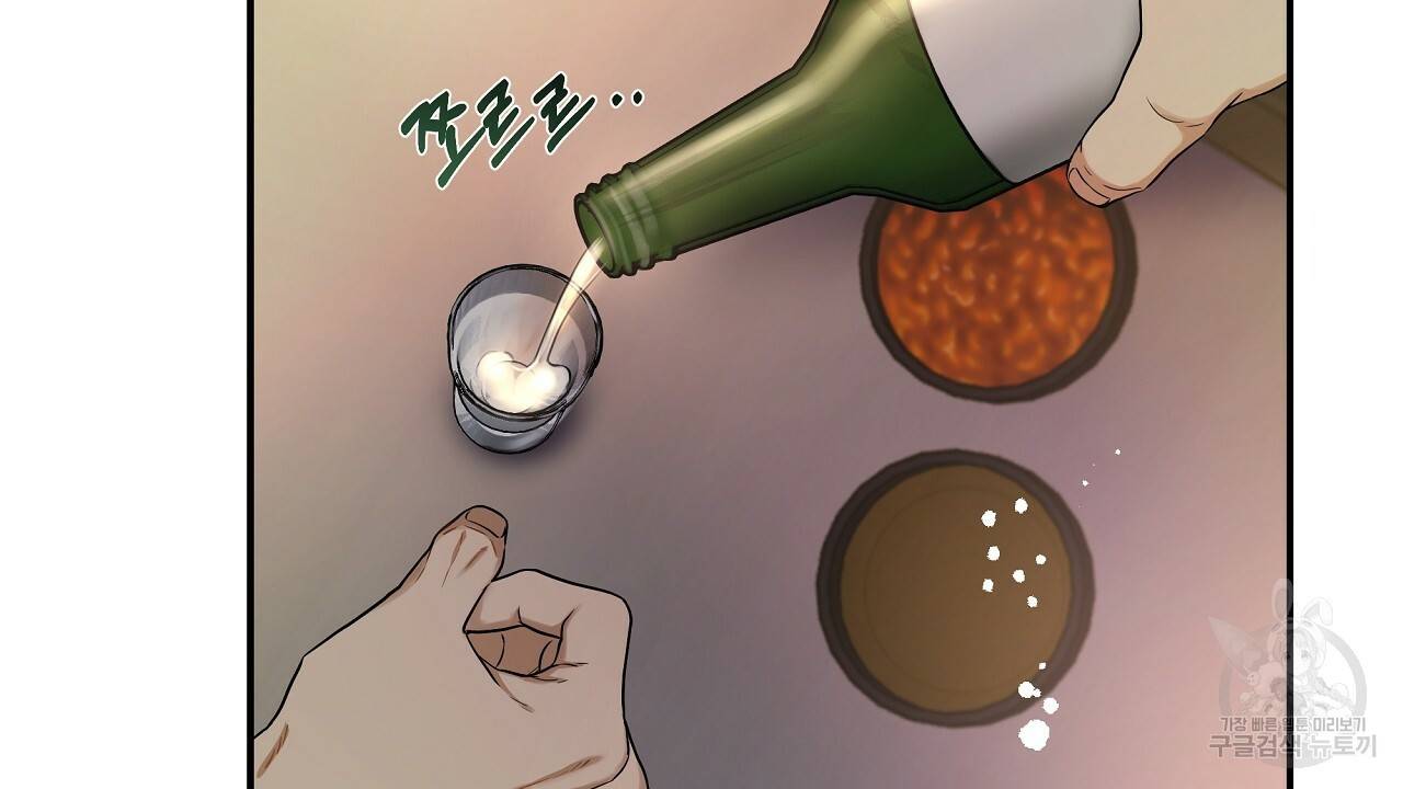 트리거(리디북스) 32화 102