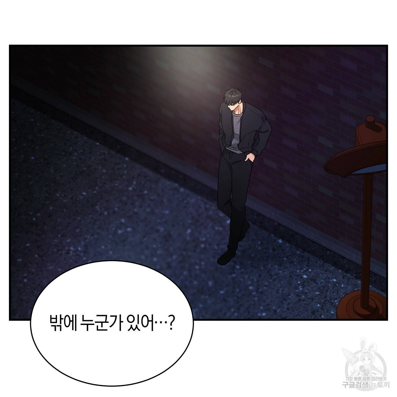 트리거(리디북스) 32화 129
