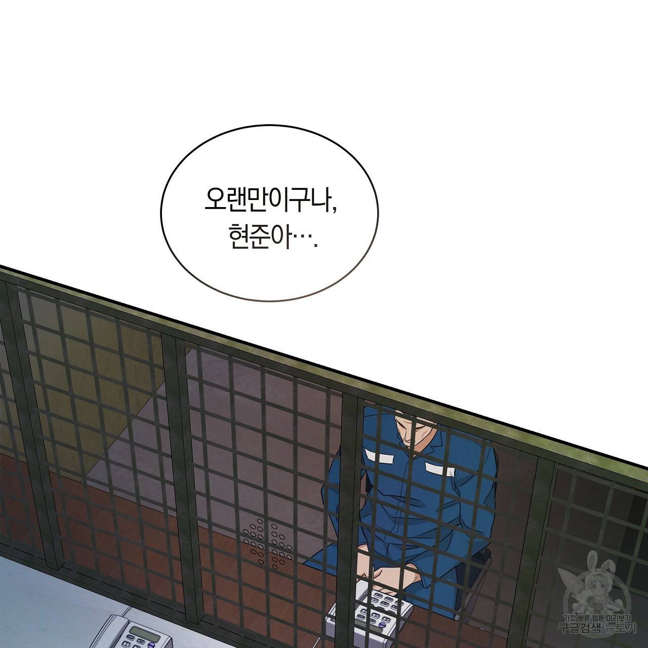 트리거(리디북스) 32화 163