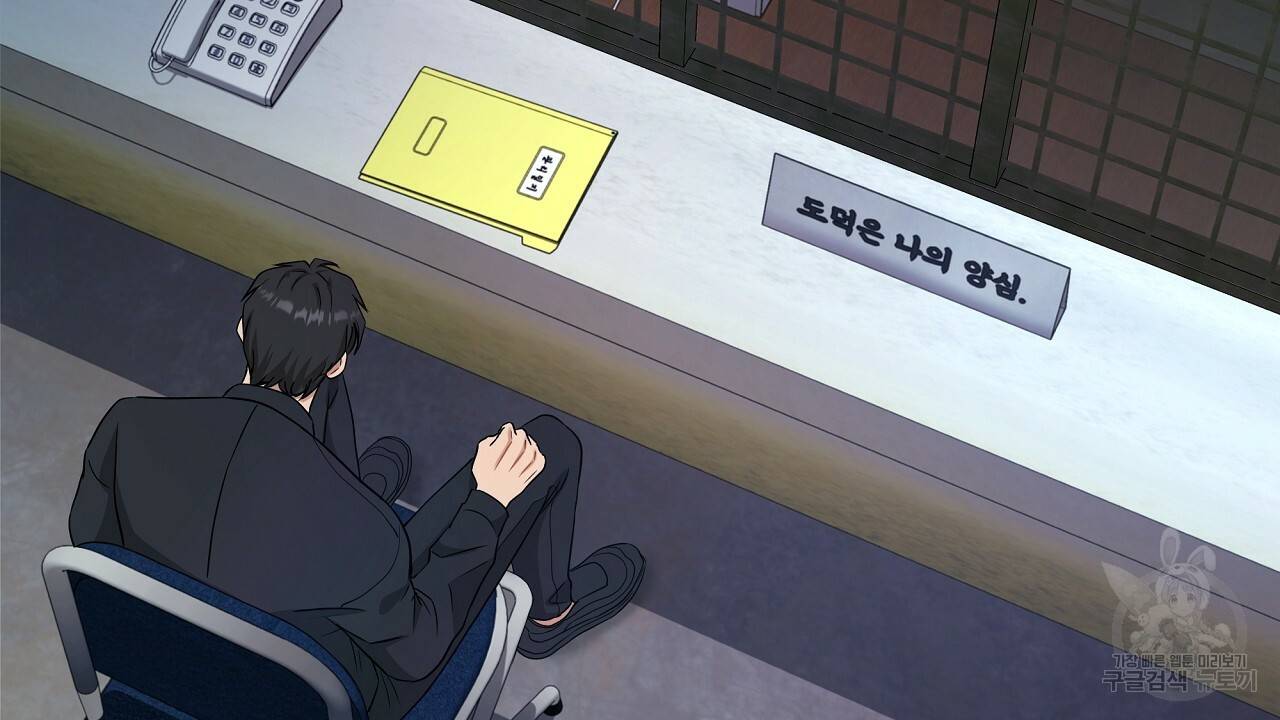 트리거(리디북스) 32화 164