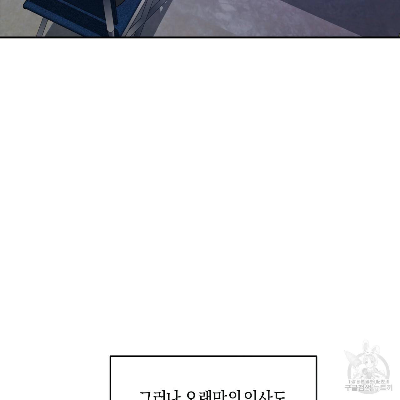 트리거(리디북스) 32화 165